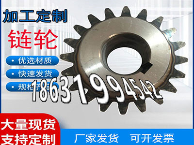 板机齿轮批发厂家板机齿轮批发厂家工程车齿轮厂家直销传动齿轮多少钱弧齿大轮材质如何加工齿轮那里好