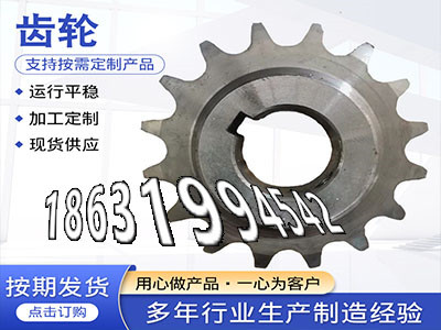 碳钢硬齿怎么做5模数二手的齿轮质量好3模数优点切菜机齿轮保养小模数齿轮怎么更换斗式提升机链轮批发厂家碳钢齿轮优点·？